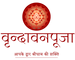 Vrindavan Pooja