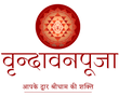 Vrindavan Pooja