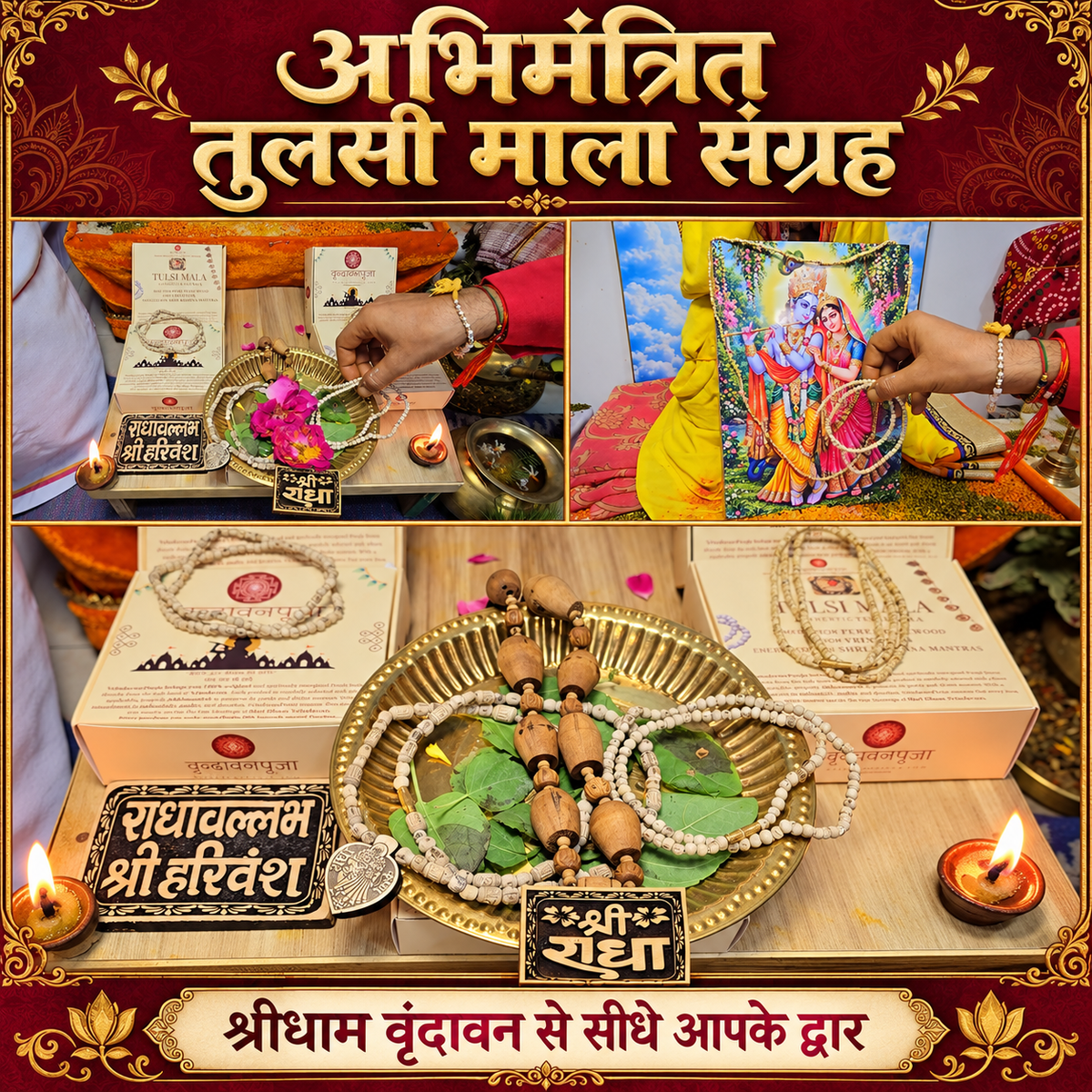 Vrindavan Pooja