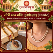 गोपी भाव भक्ति तुलसी संग्रह (Combo) | Tulsi Mala Combo