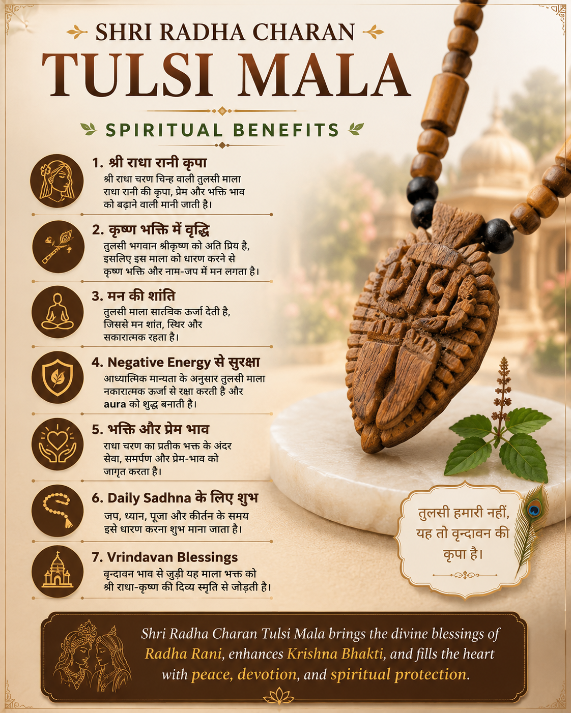 Shri Radha Charan Tulsi Mala