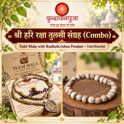 श्री हरि रक्षा तुलसी संग्रह (Combo) | Tulsi Mala Combo
