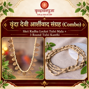 वृंदा देवी आर्शीवाद संग्रह (Combo) | Tulsi Mala Combo